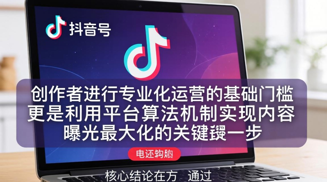 怎么使用电脑登录抖音号