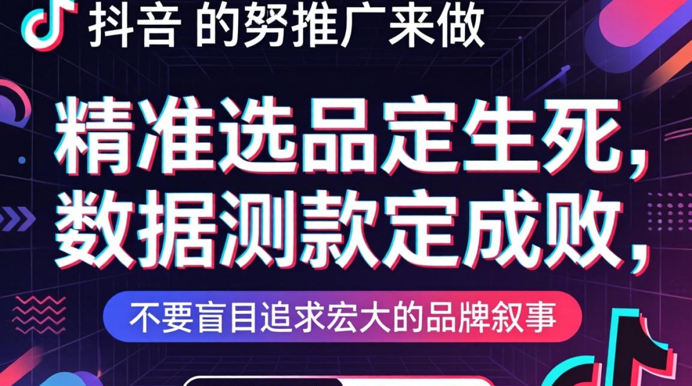 新手如何快速选品打造爆款