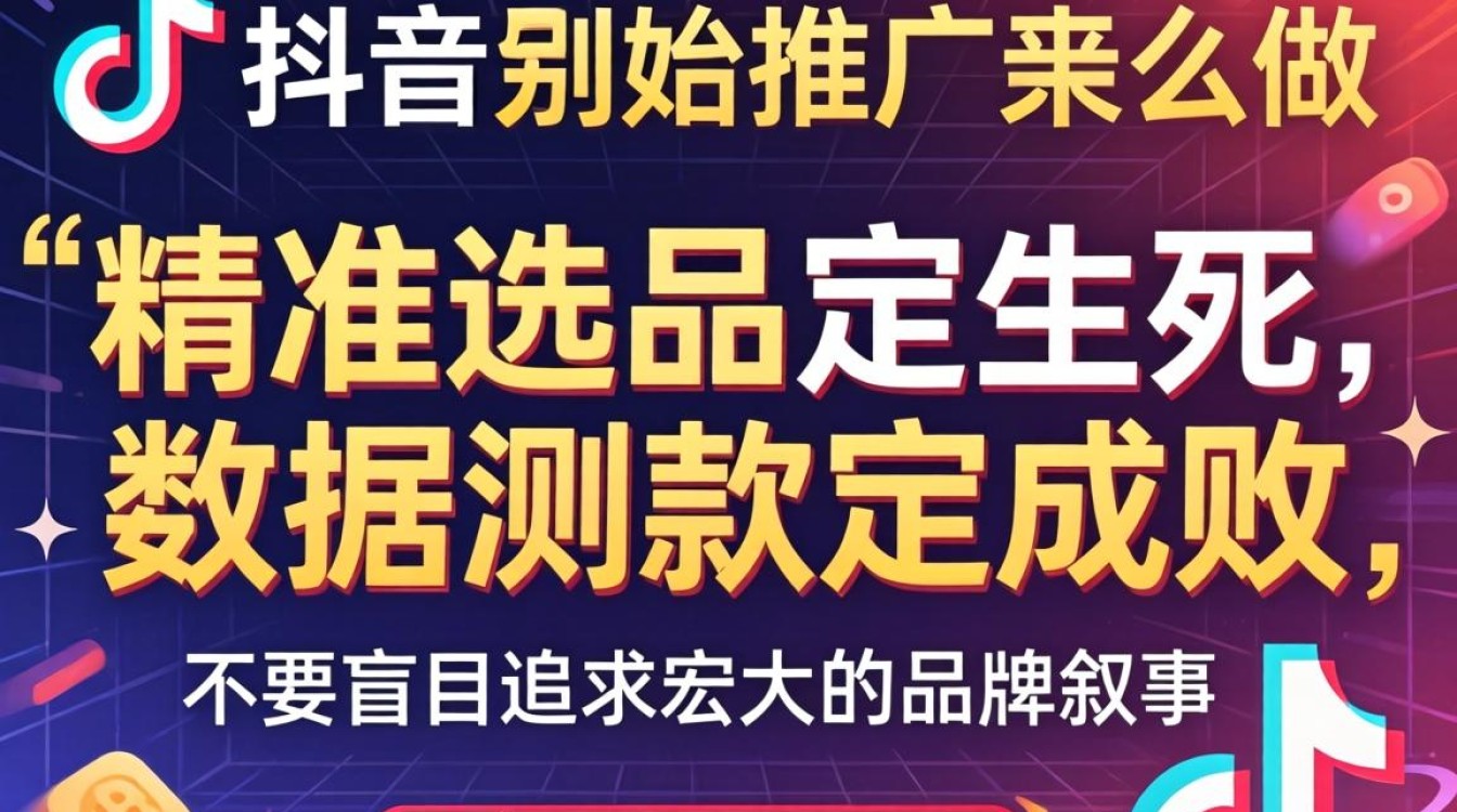 新手如何快速选品打造爆款