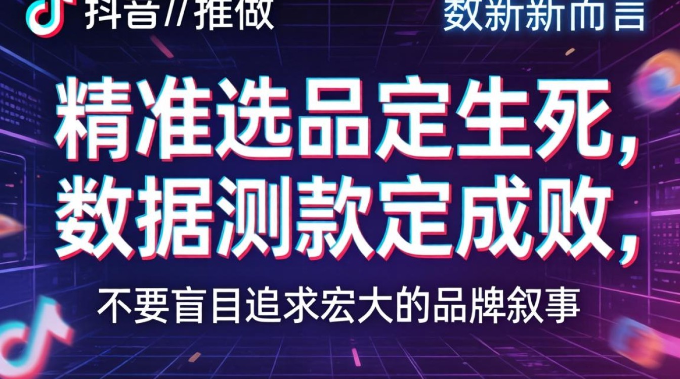 新手如何快速选品打造爆款