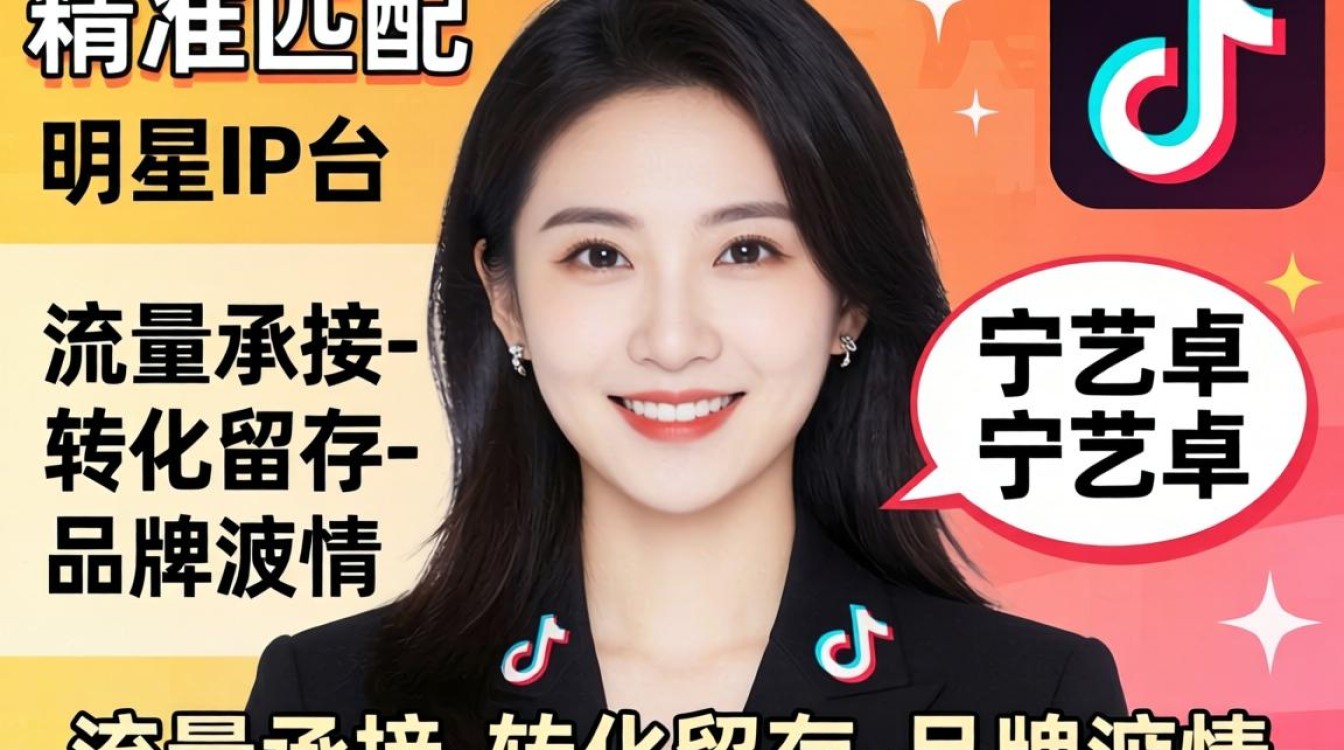 直播运营怎么做?宁艺卓tiktok数据从0到1全攻略 宁艺卓tiktok数据从0到1全攻略