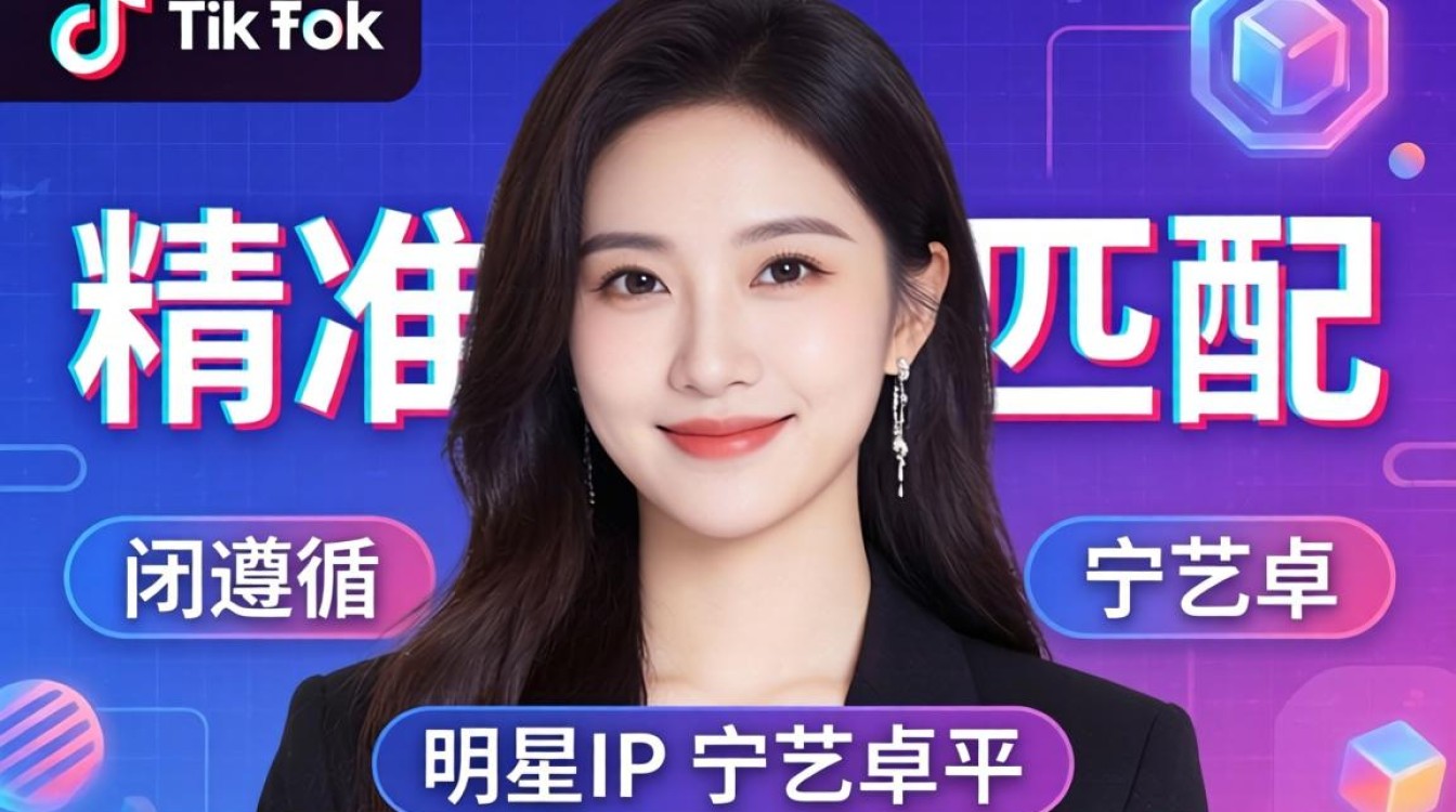 直播运营怎么做?宁艺卓tiktok数据从0到1全攻略 宁艺卓tiktok数据从0到1全攻略