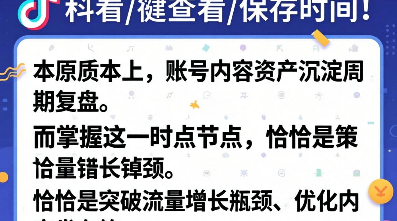 抖音照片保存时间怎么看