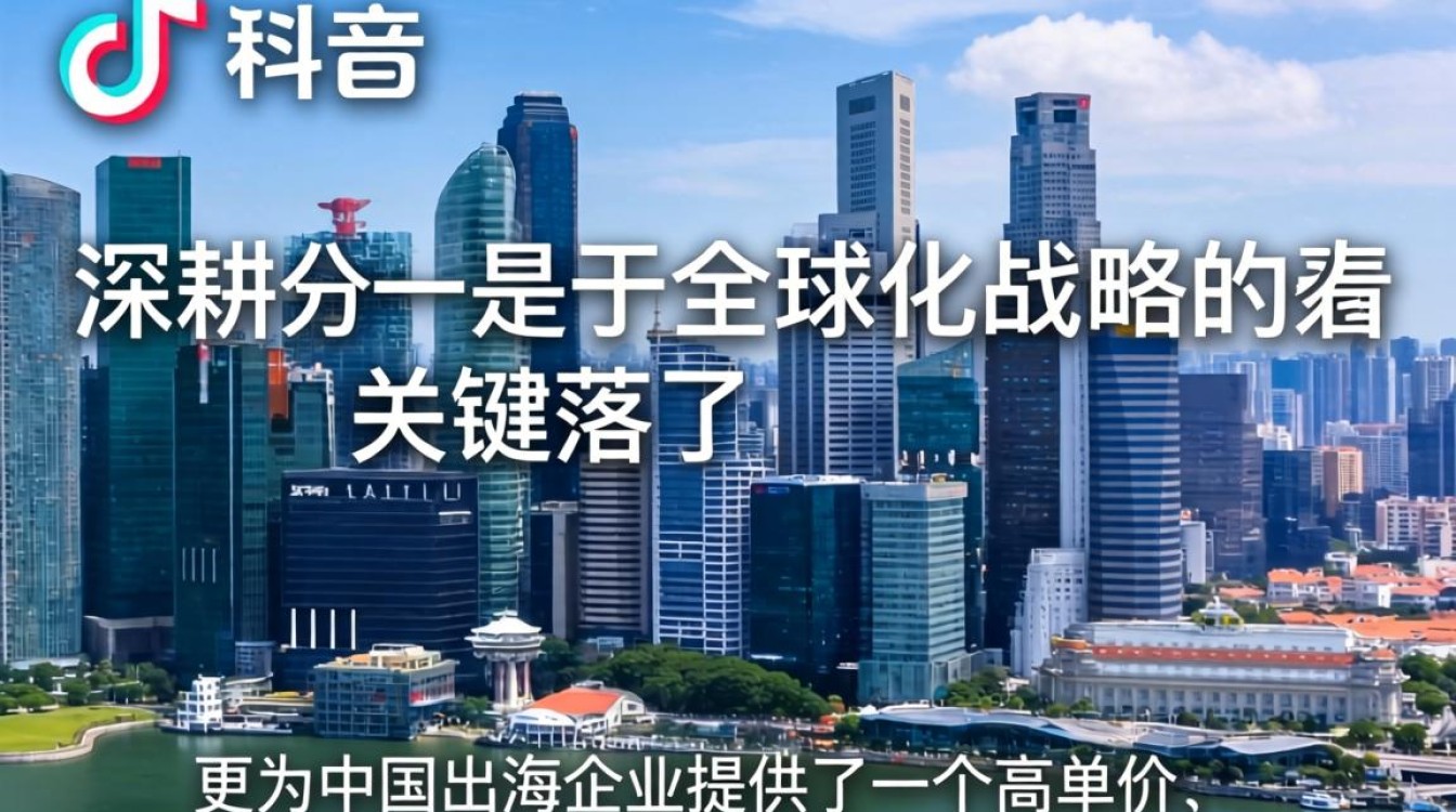 TikTok在新加坡的投资有哪些