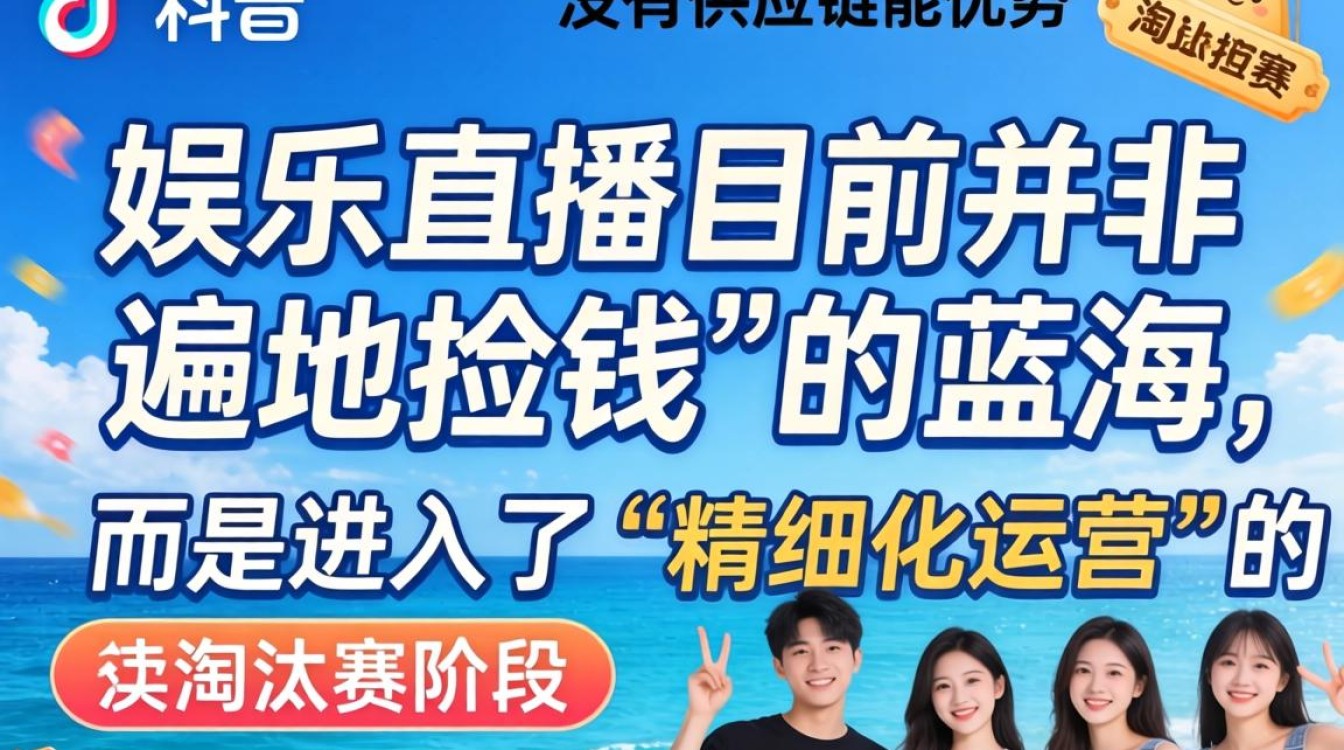 新手做TikTok直播还能赚钱吗