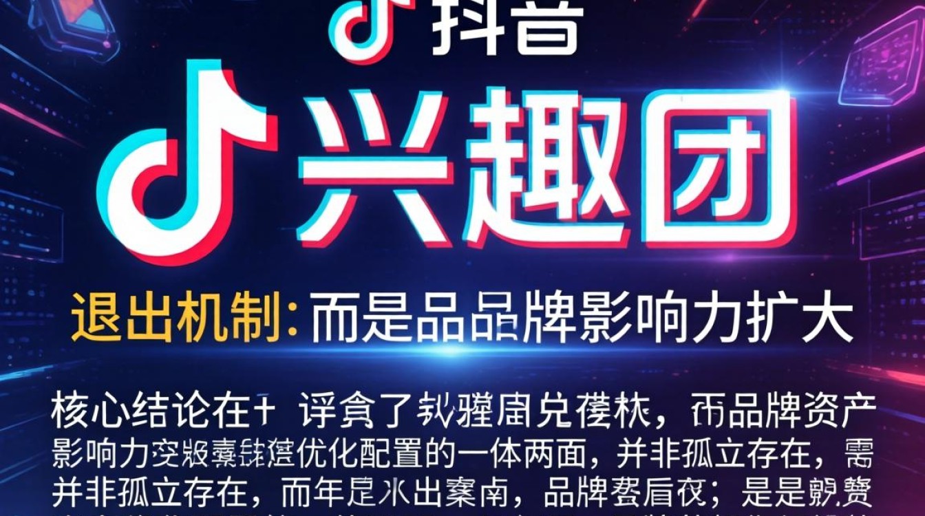 抖音兴趣团退团步骤详解