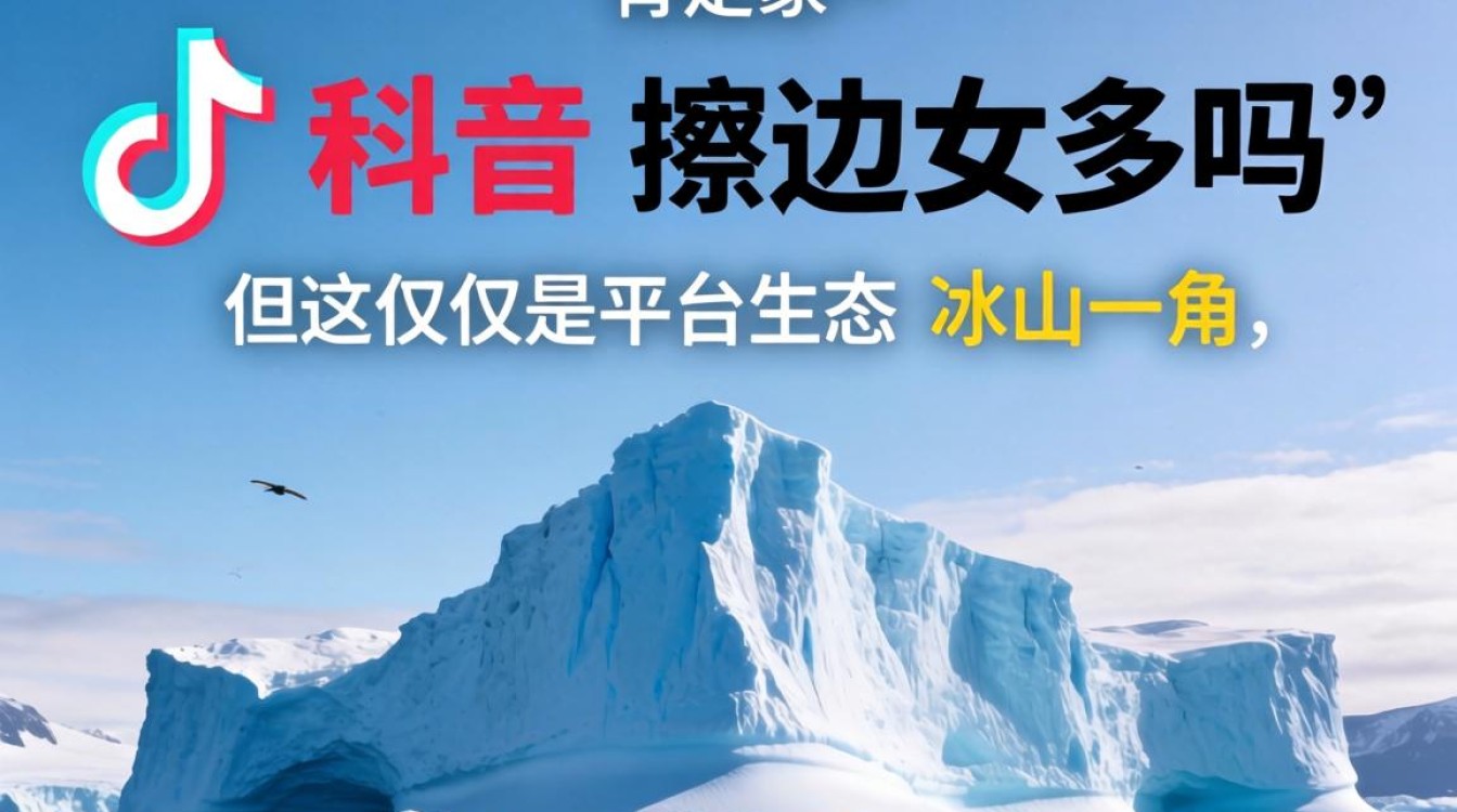 TikTok擦边女多吗