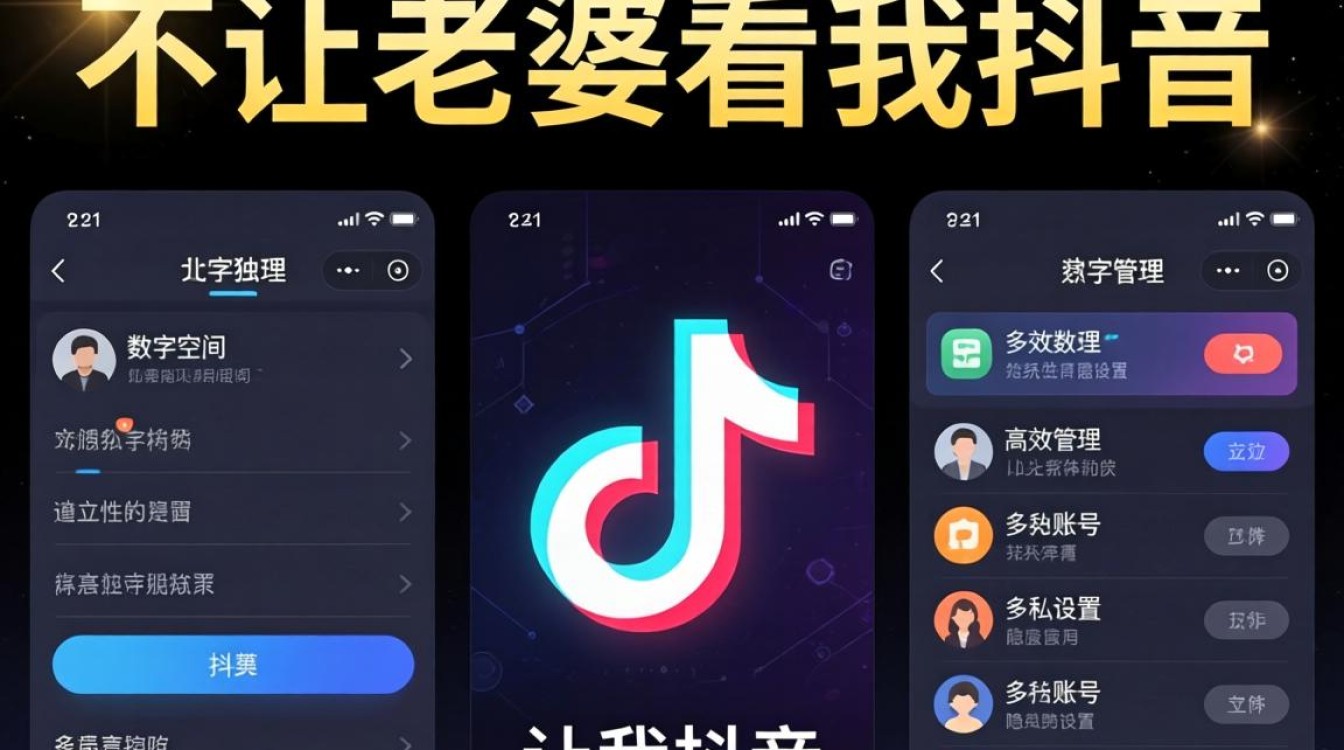 不让老婆看我抖音怎么办