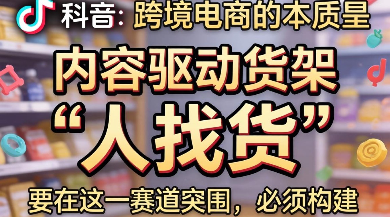 TikTok 菲利克斯 跨境电商实战攻略怎么样