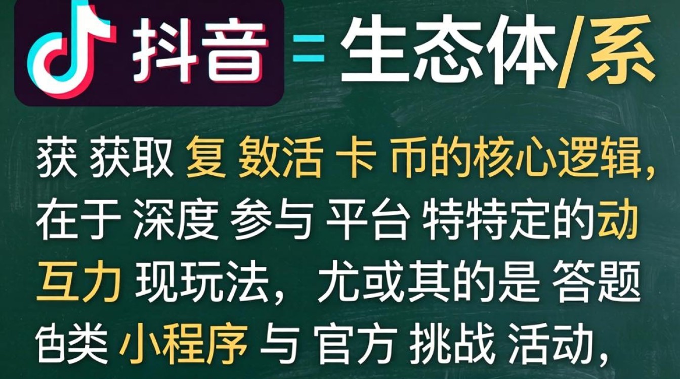 抖音里怎么得到复活卡币