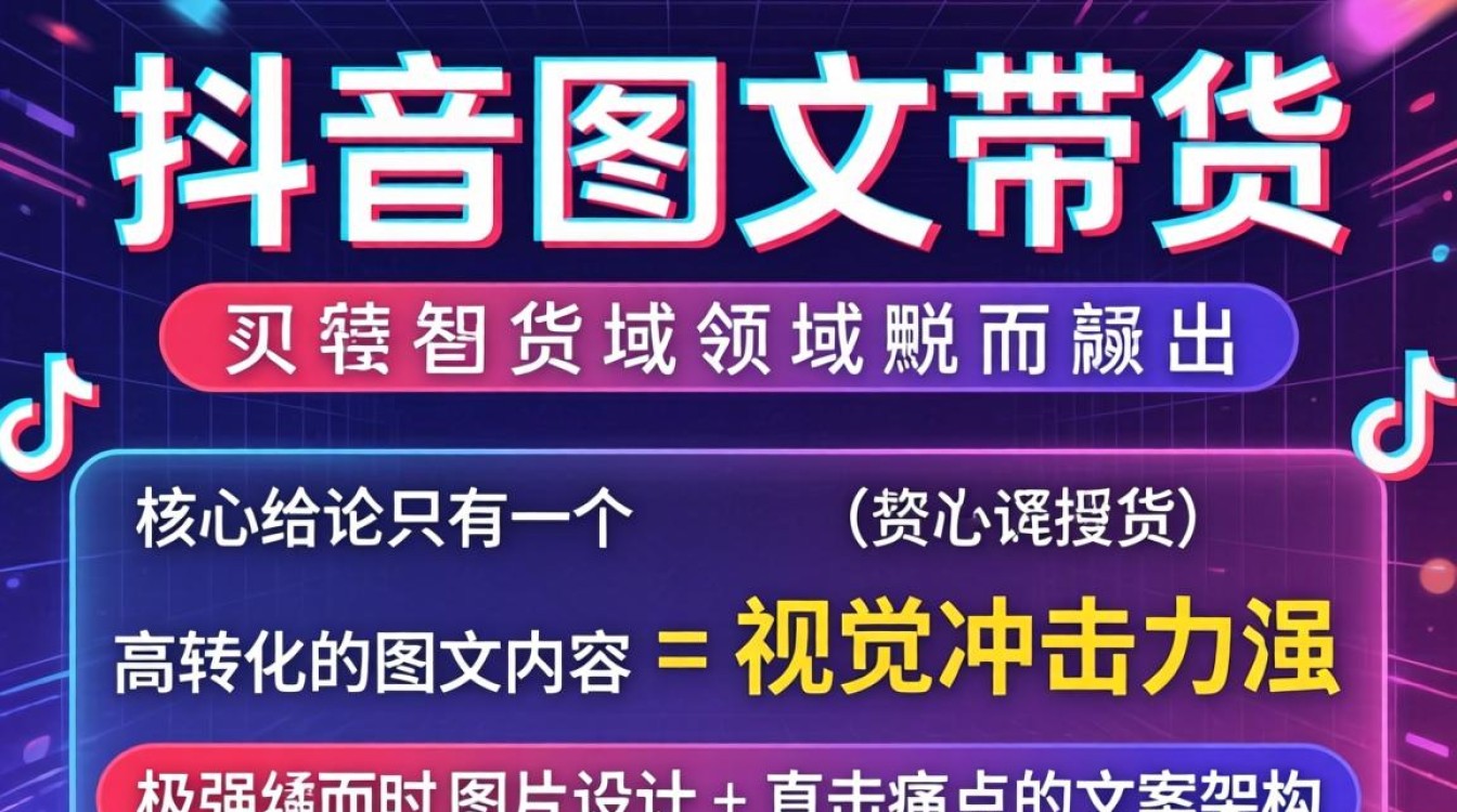 抖音图片怎么做漂亮的?如何制作高转化带货图片? 如何制作高转化带货图片