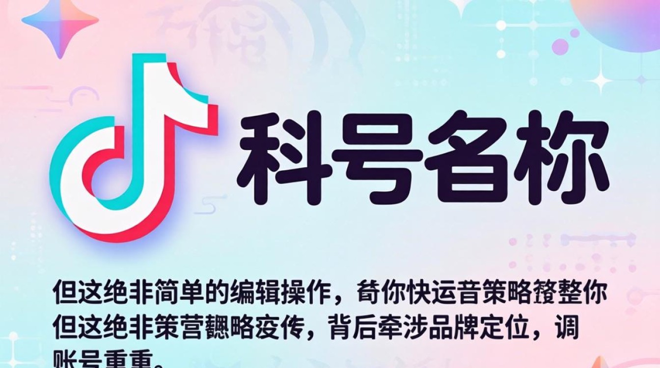 TikTok能不能改名