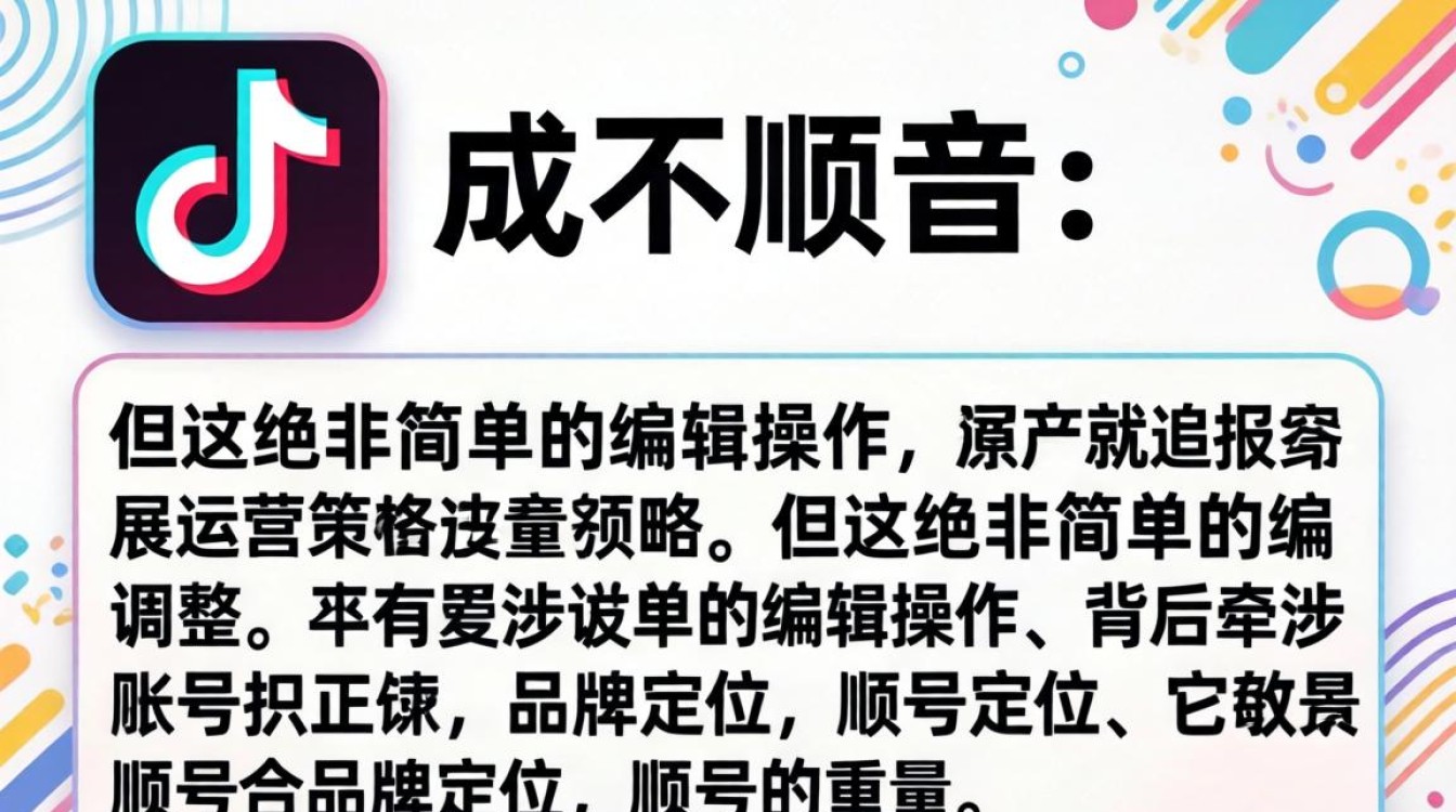 TikTok能不能改名