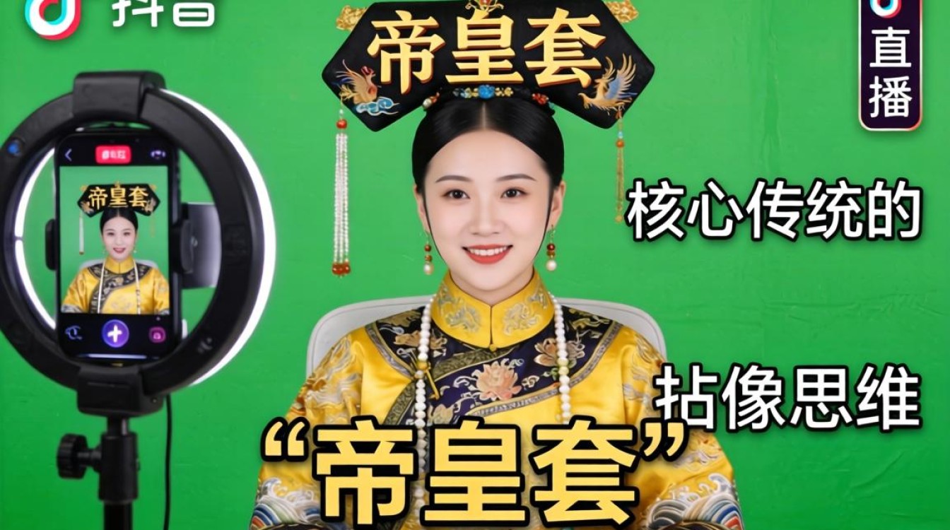 抖音直播帝皇套怎么弄?帝皇套效率神器有哪些? 抖音直播帝皇套怎么弄