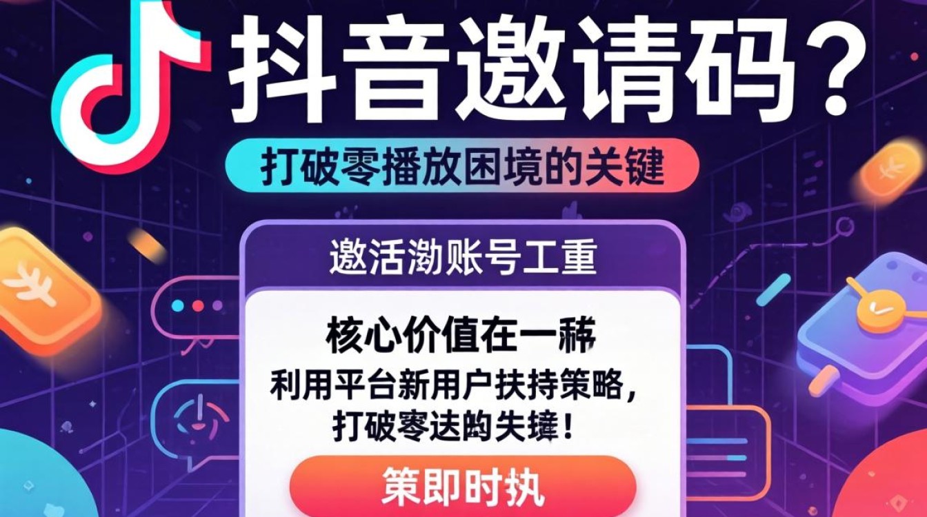 抖音填邀请码活动怎么填?抖音邀请码在哪里填写 抖音填邀请码活动怎么填