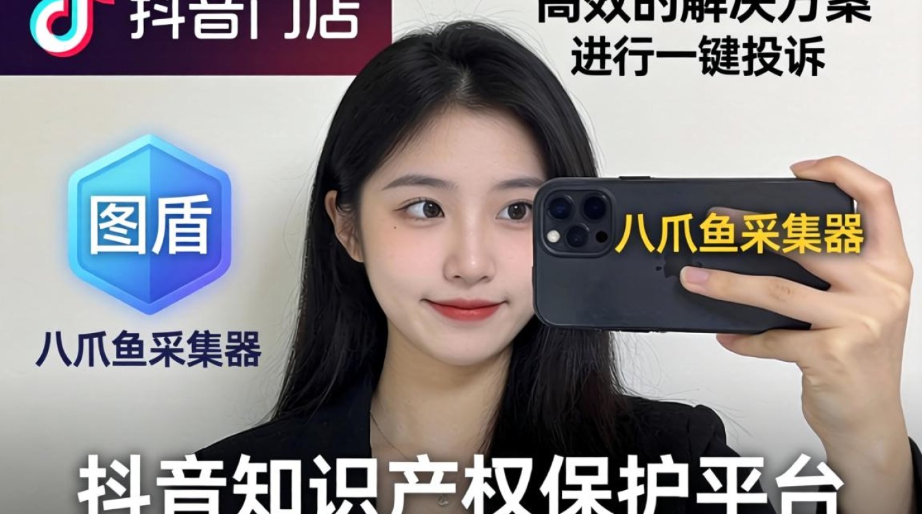 抖音小店怎么投诉盗图者?抖音小店投诉盗图者用什么方法? 抖音小店投诉盗图者用什么方法