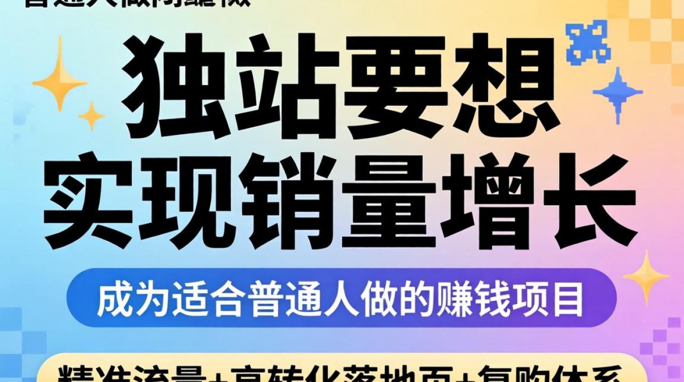 普通人适合做什么赚钱方法