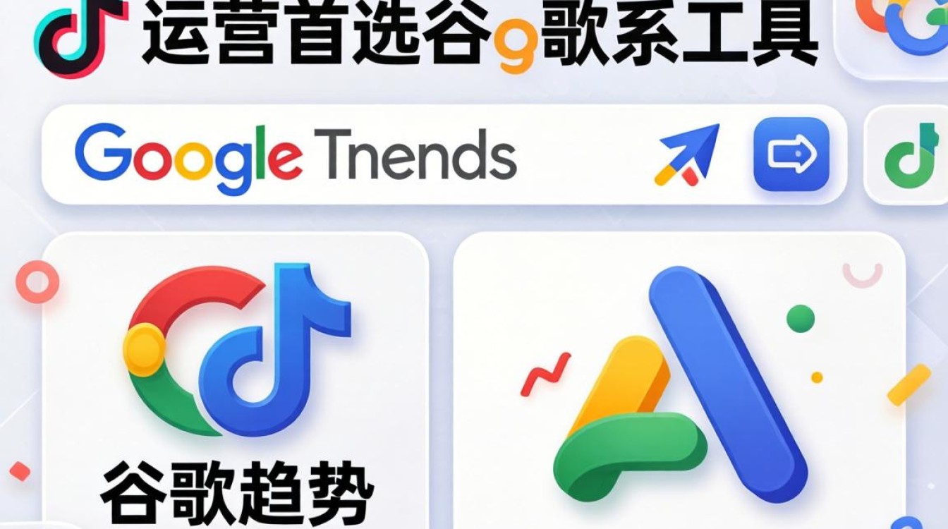 TikTok用谷歌哪款工具好?海外市场入局指南详解 TikTok用谷歌哪款工具好