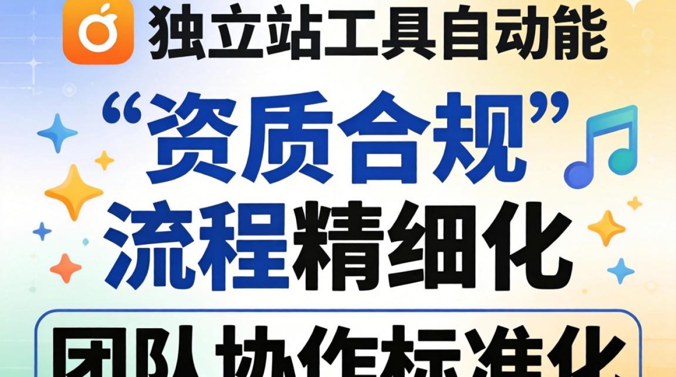 独立站ios怎么申请?独立站ios申请流程详解 独立站ios申请流程详解