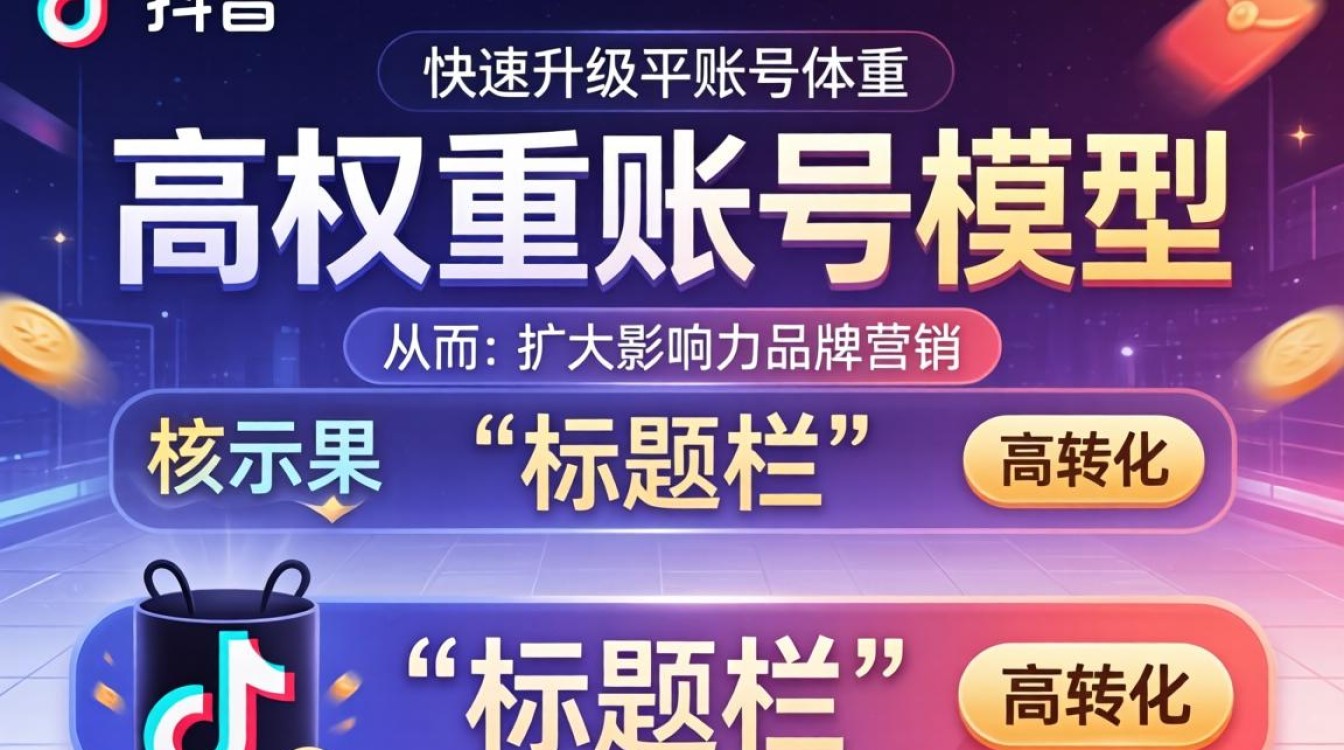 抖音怎么快速升级标题栏?抖音账号如何快速升级等级 抖音账号如何快速升级等级
