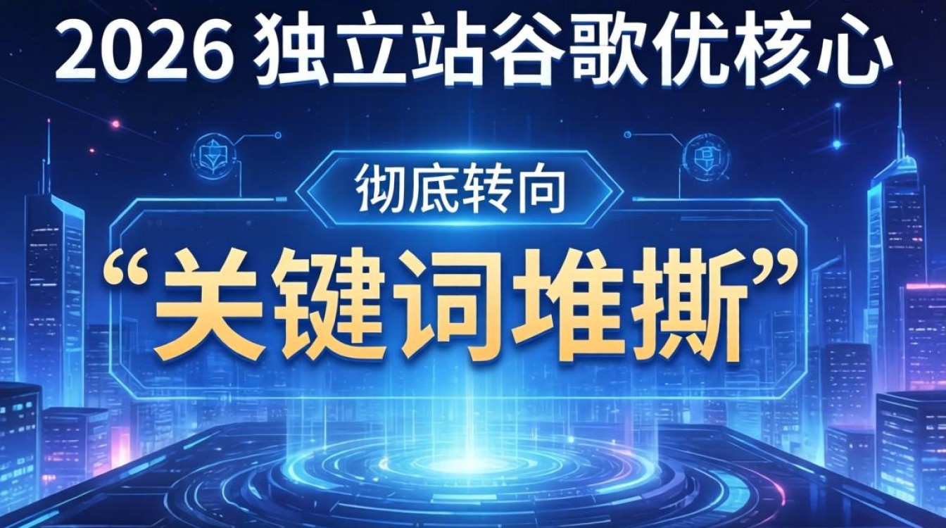 谷歌SEO推广怎么做效果好