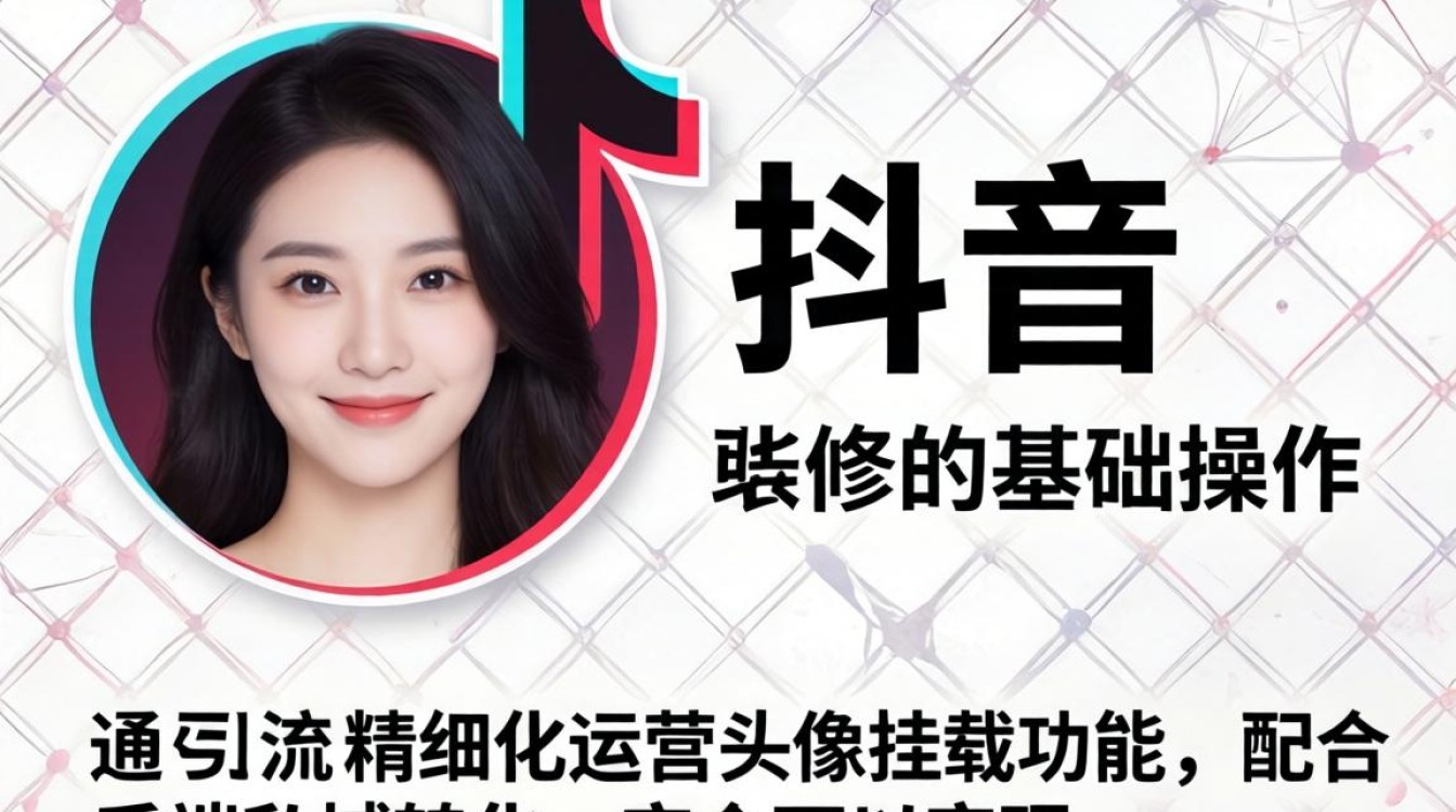 抖音头像加图片会影响流量吗