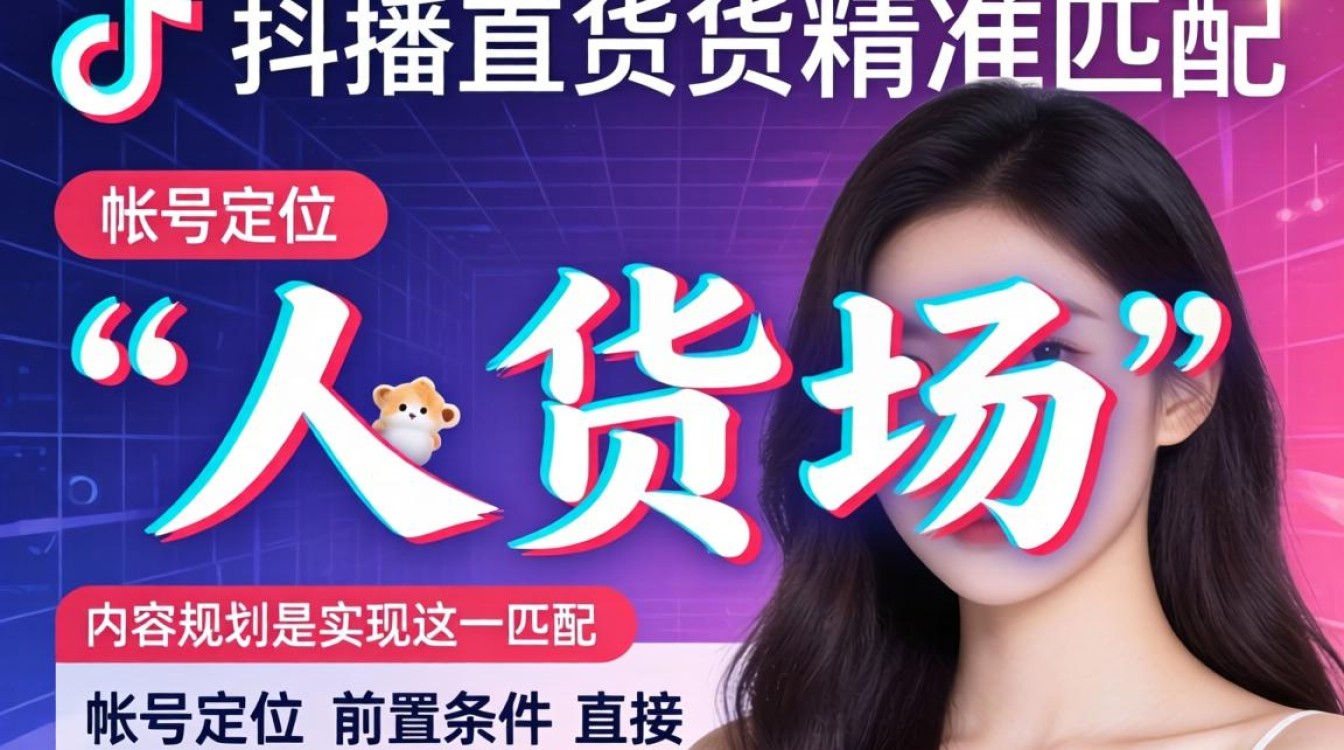 新手如何从零开始做直播带货