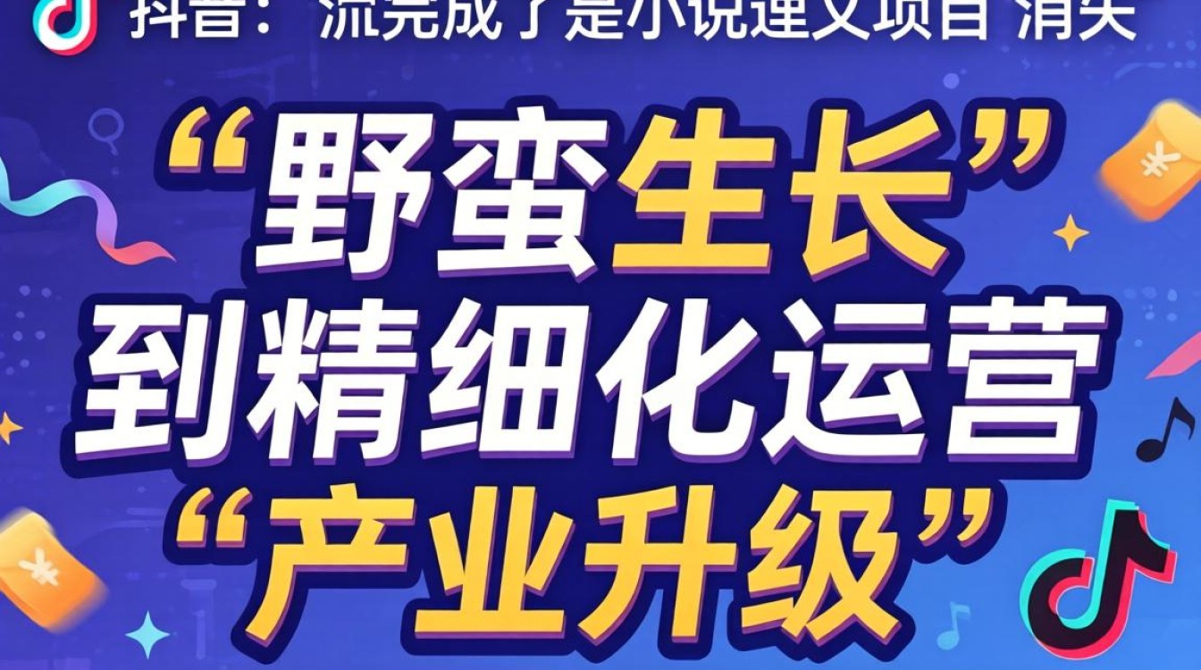 抖音中的小说怎么没了呢