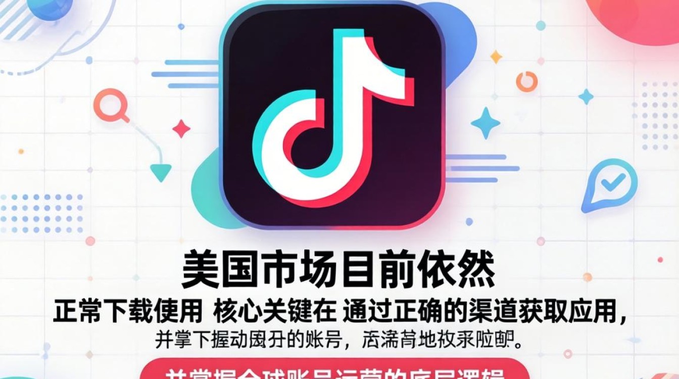 如何在美区注册账号并快速涨粉