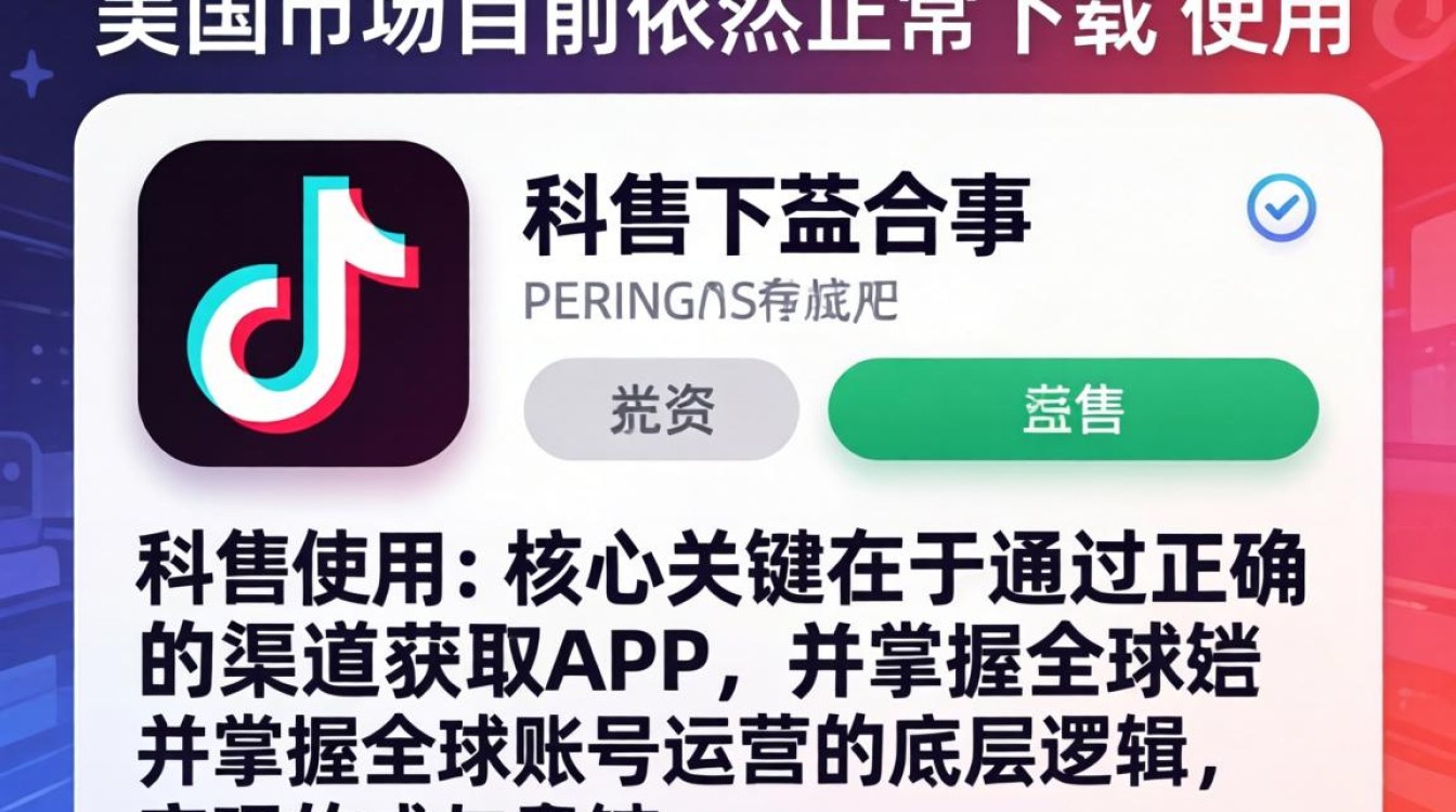 如何在美区注册账号并快速涨粉