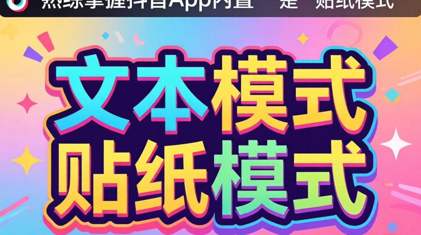 抖音彩色字幕制作教程详解