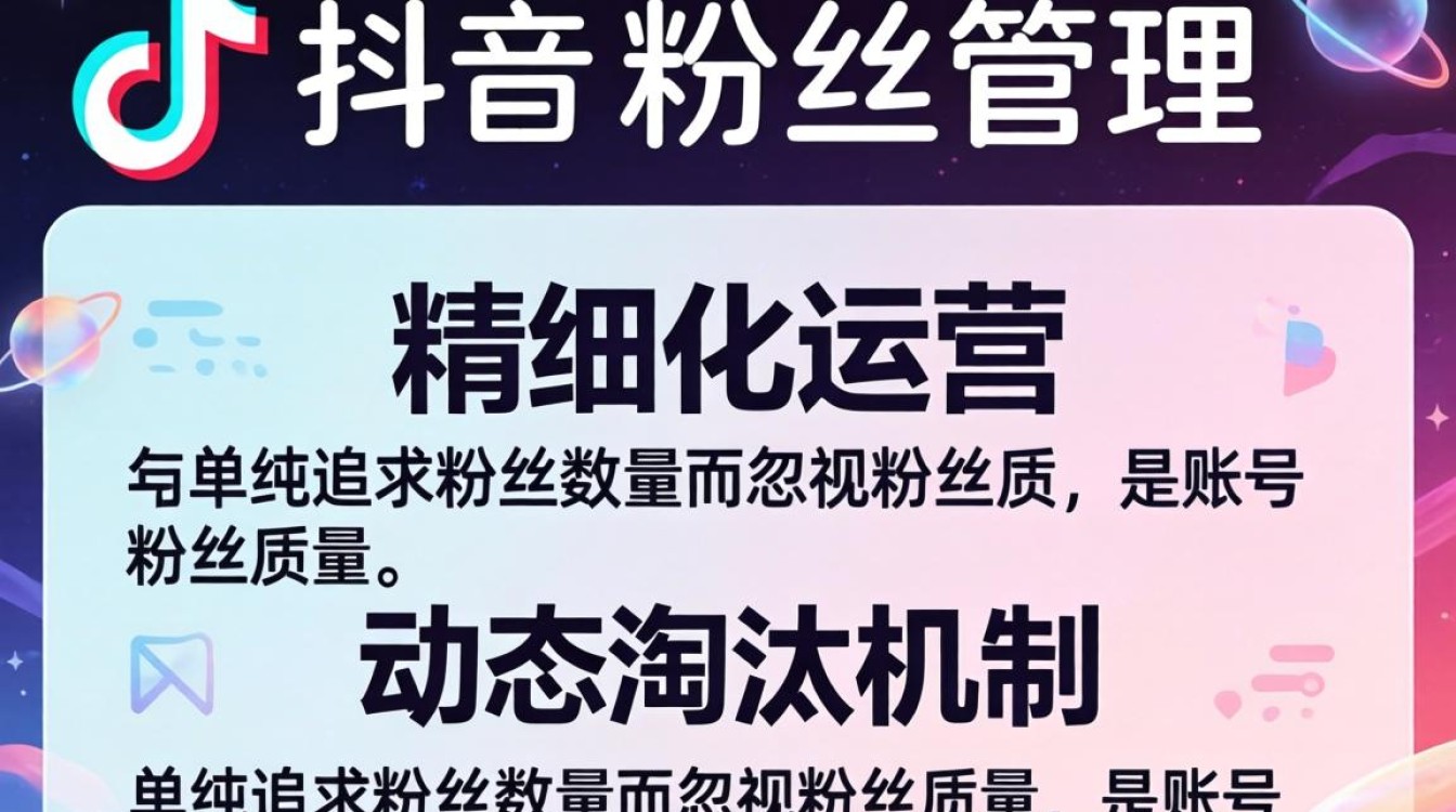 抖音移出粉丝有什么影响