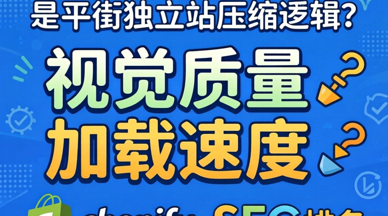 独立站图片怎么压缩?独立站图片压缩教程有哪些? 独立站图片压缩教程有哪些