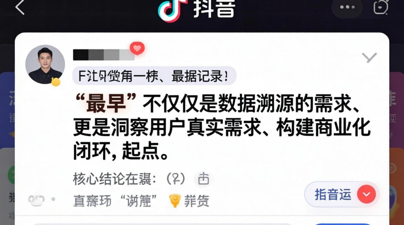 抖音商业化如何持续收入