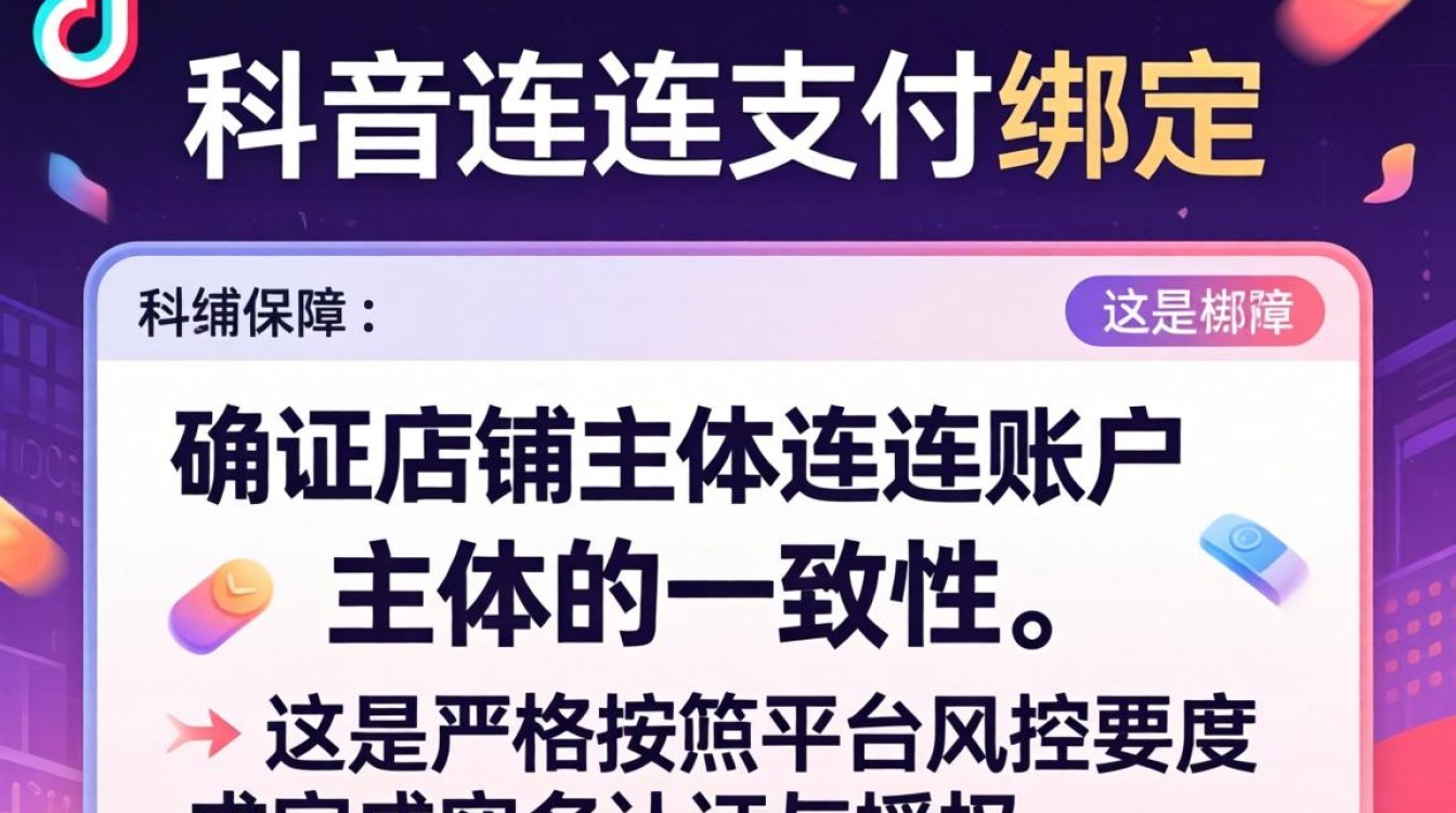 TikTok连连支付怎么绑定?跨境收款教程详细步骤 TikTok连连支付怎么绑定
