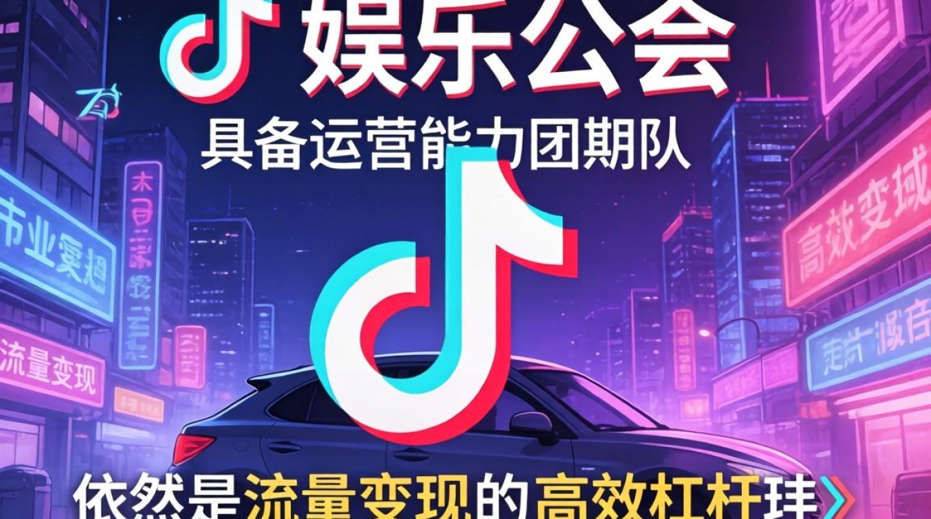 抖音中娱乐公会怎么样