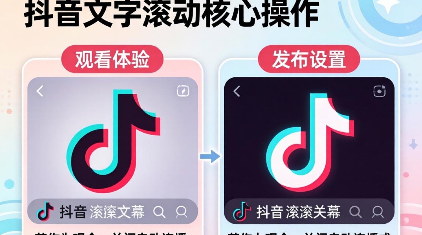 抖音文字滚动怎么关闭设置