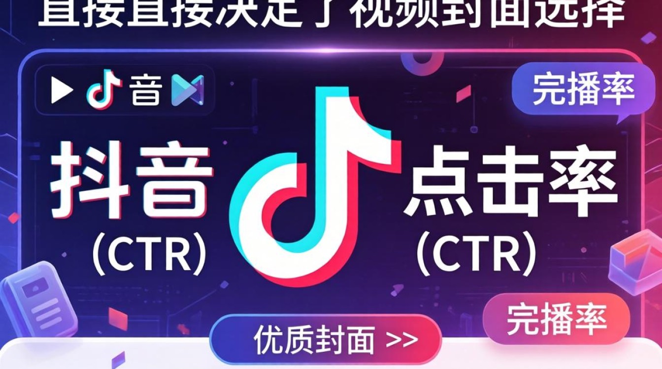 抖音发上去怎么选择封面