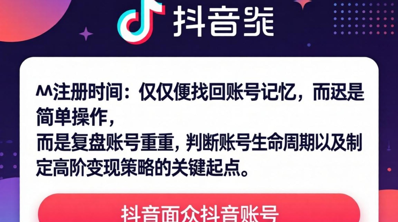 怎么看自已抖音注册时间,抖音注册时间在哪里看 怎么看自已抖音注册时间