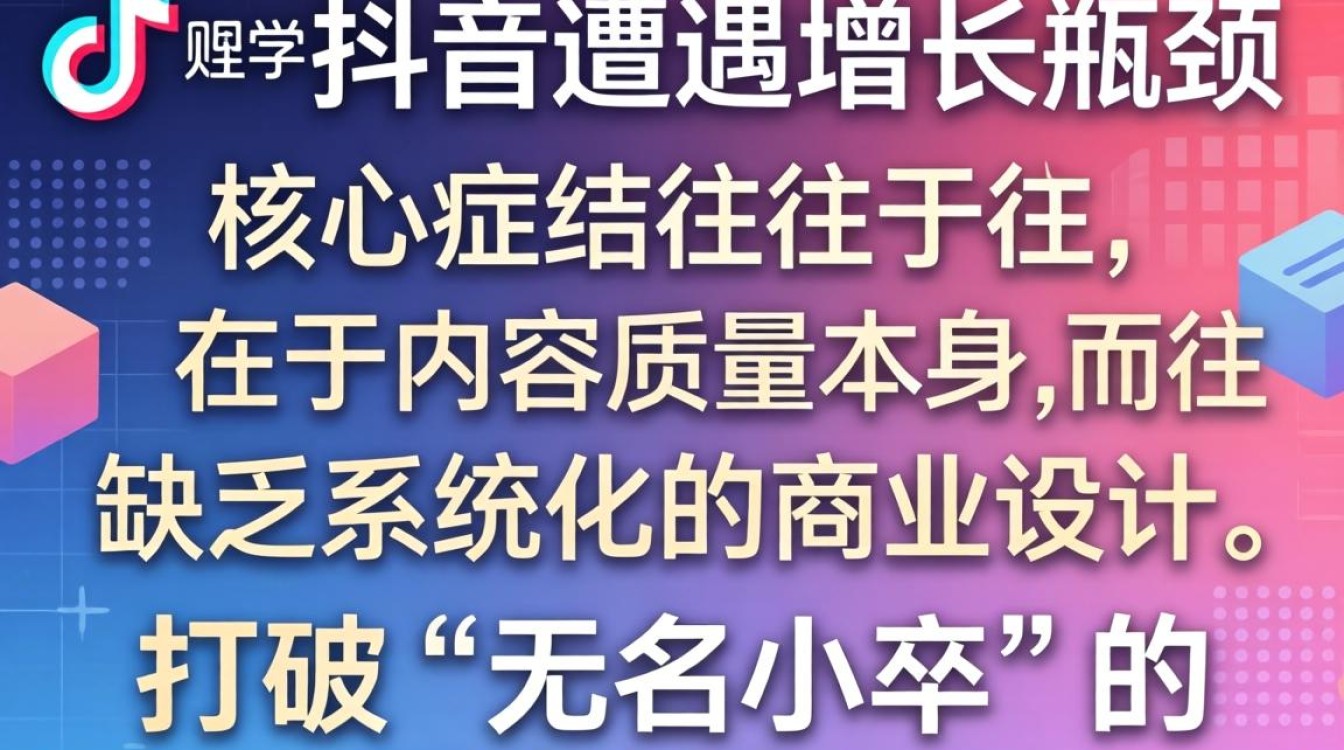 抖音无名小卒怎么设计