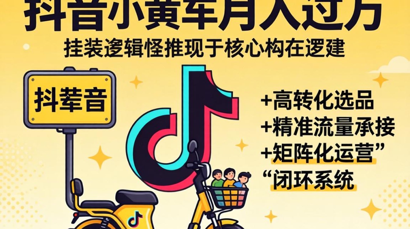 抖音小黄车怎么挂链接卖货