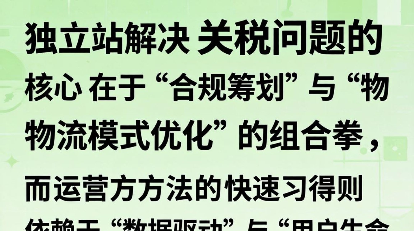 独立站怎么解决关税?独立站关税费用如何计算 独立站关税费用如何计算