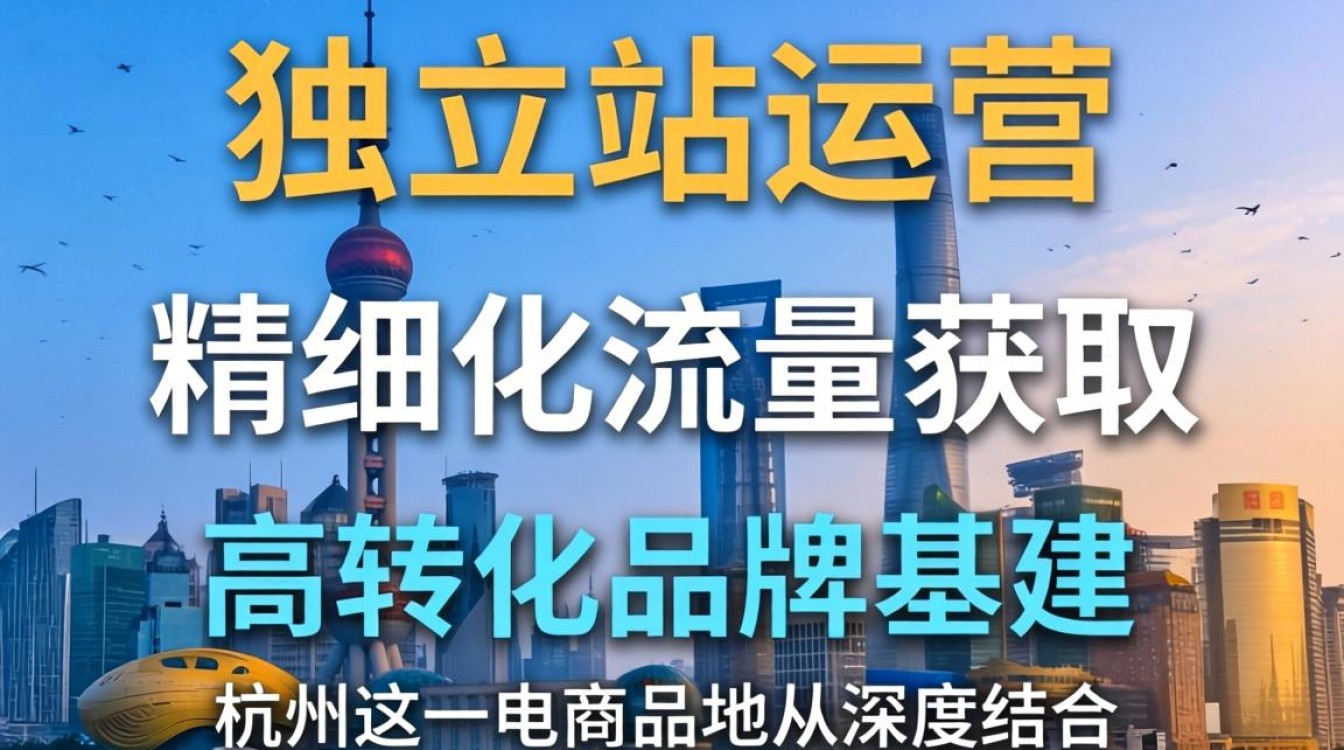 杭州独立站运营必备工具有哪些