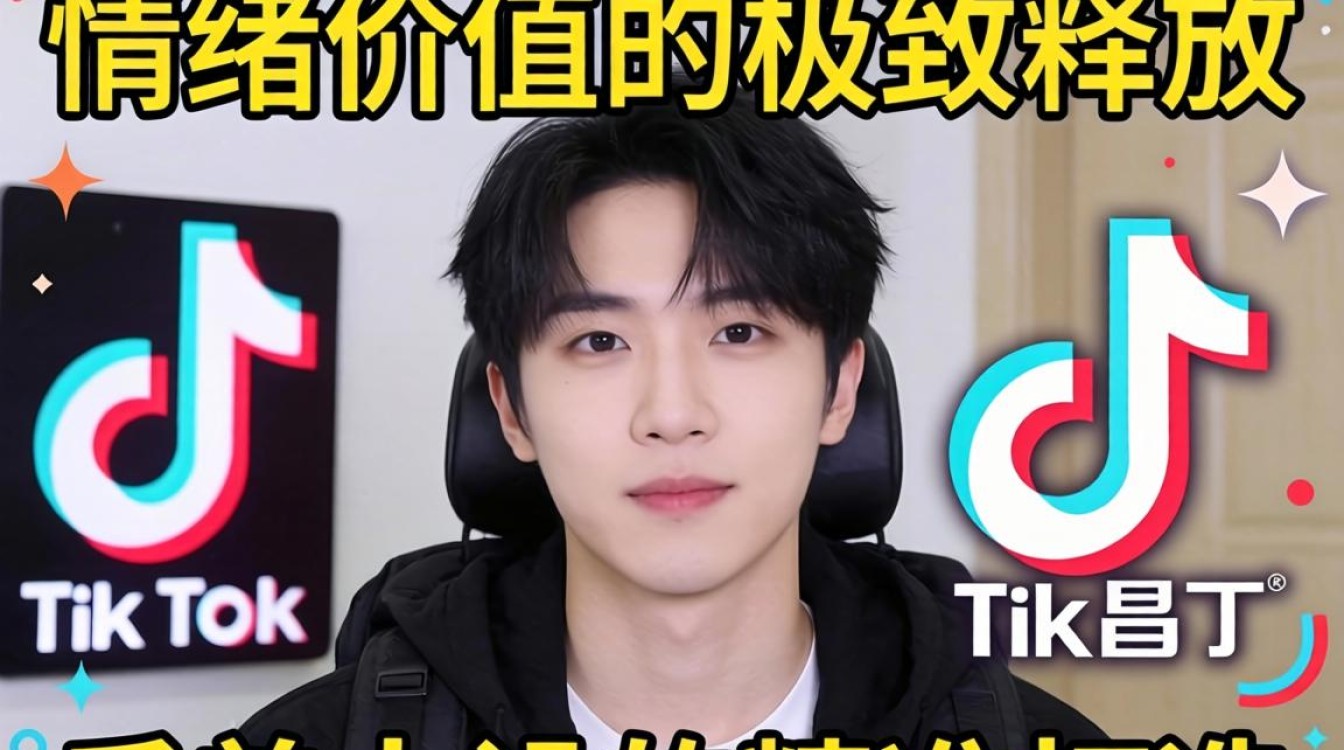 任昌丁tiktok直播搞笑复盘