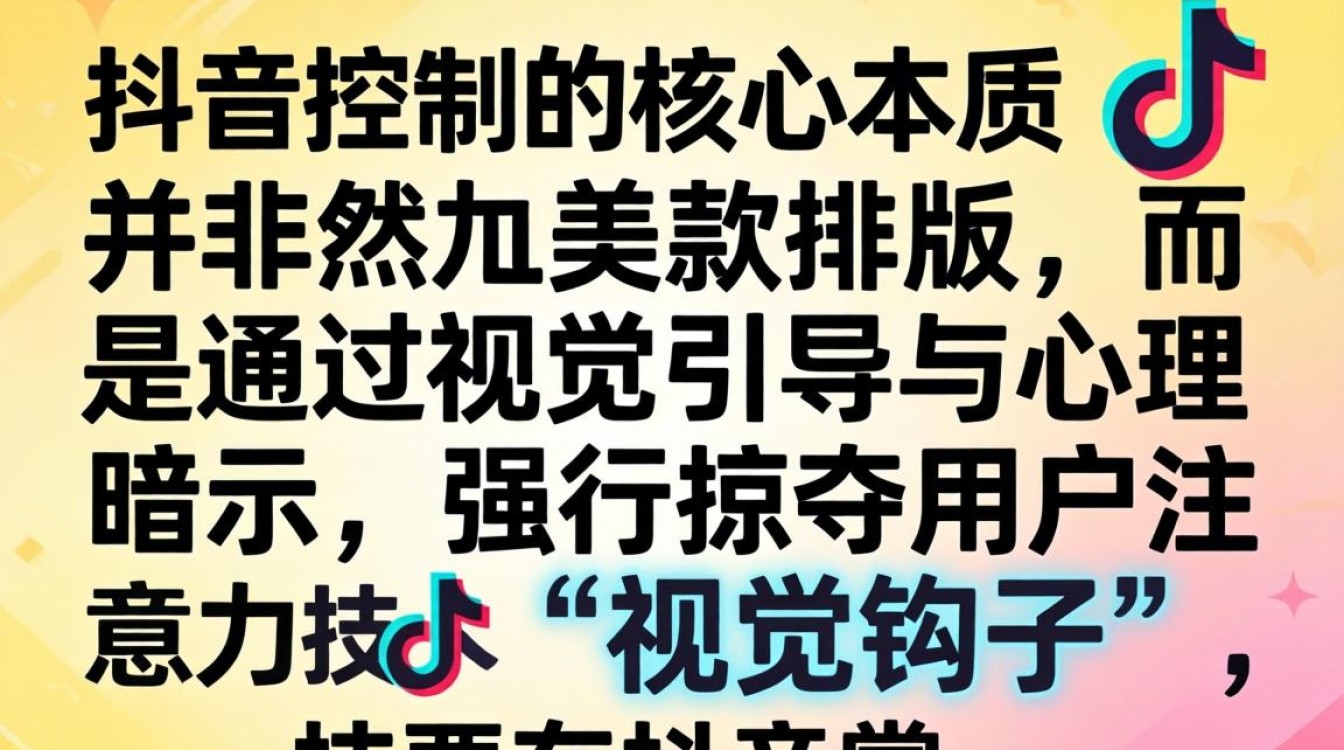怎么在抖音上做文字控制?抖音文字控制教程详解 怎么在抖音上做文字控制