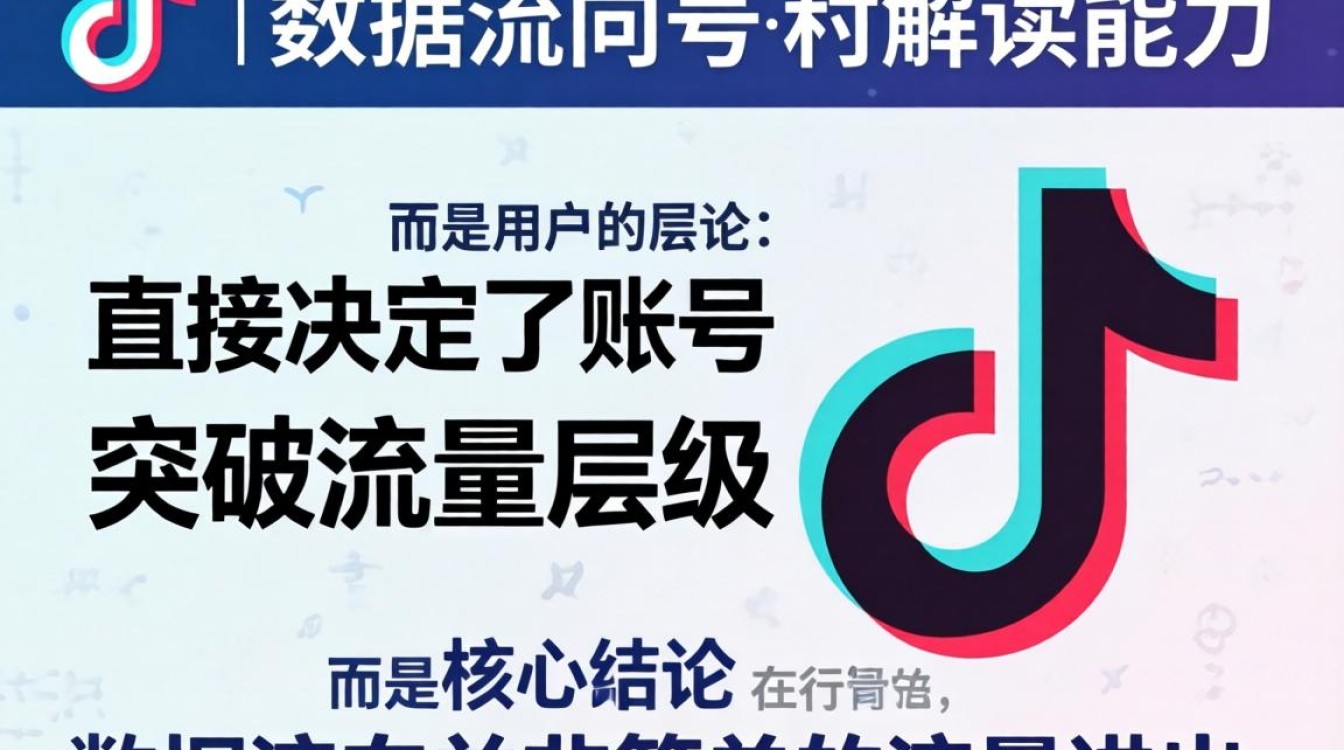 抖音数据分析用什么工具好