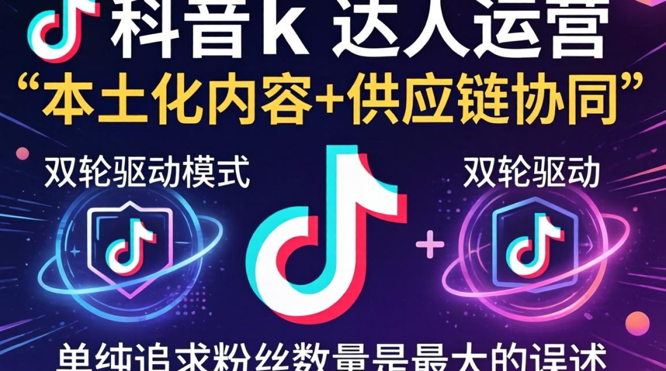 TikTok如何做达人?跨境运营达人怎么做? TikTok如何做达人