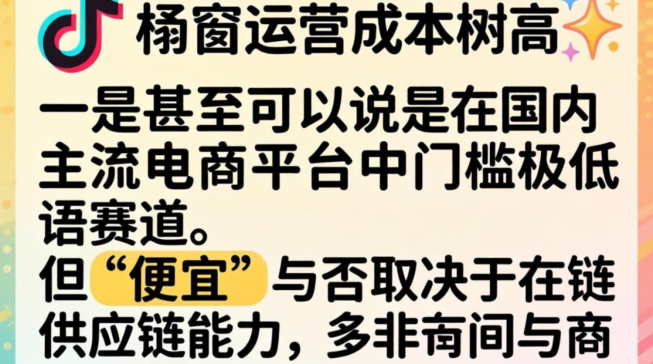 抖音橱窗带货真的能赚钱吗