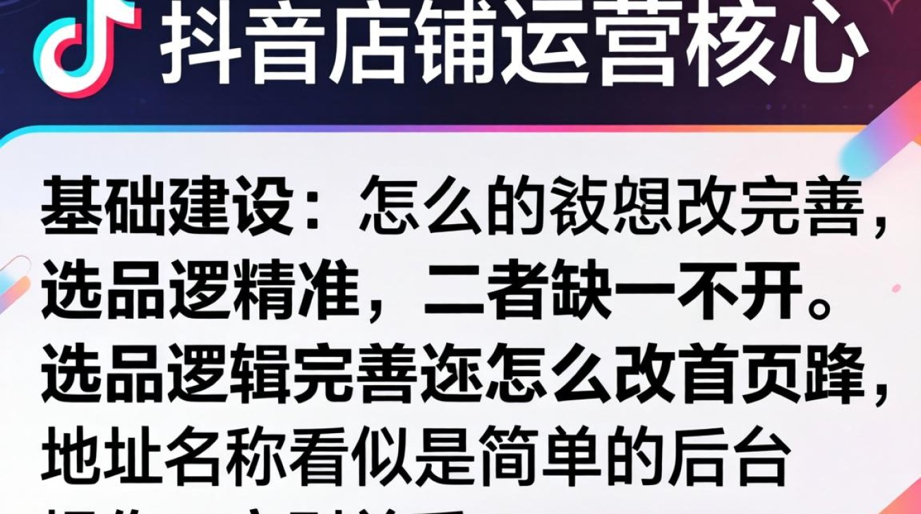 抖音怎么改首页地址名称