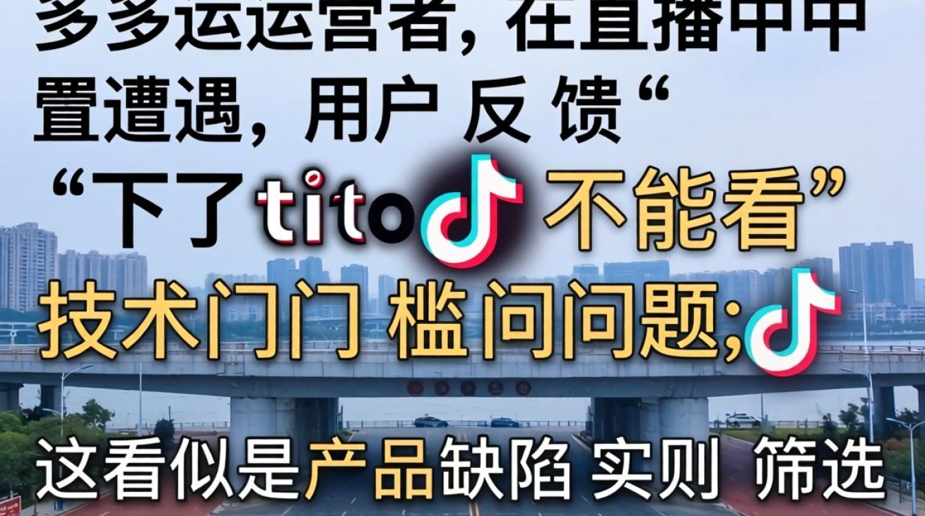 下了tiktok不能看怎么办